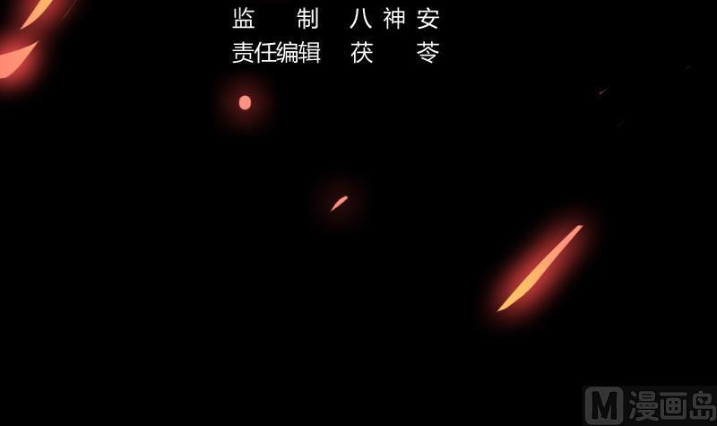 The Immortal Devil Emperor chapter 38